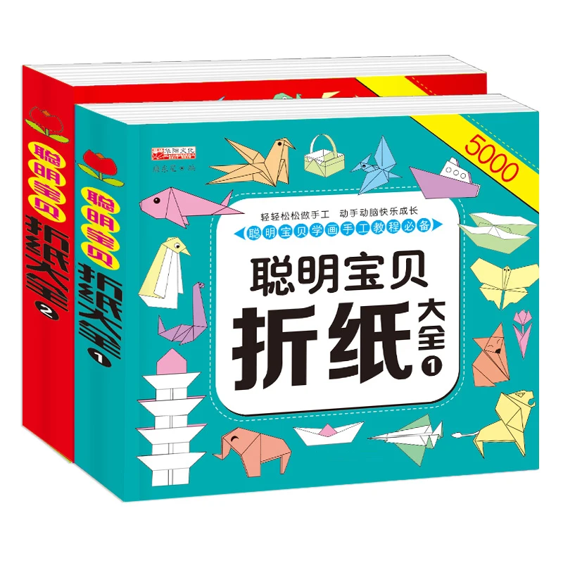 

Children DIY 5000 Example Origami Case Books Educational toy Books For Children Aged 3-6 Intelligence Development