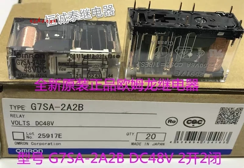 Реле G7SA-2A2B 48VDC 2 открытых 2 закрытые DC48V
