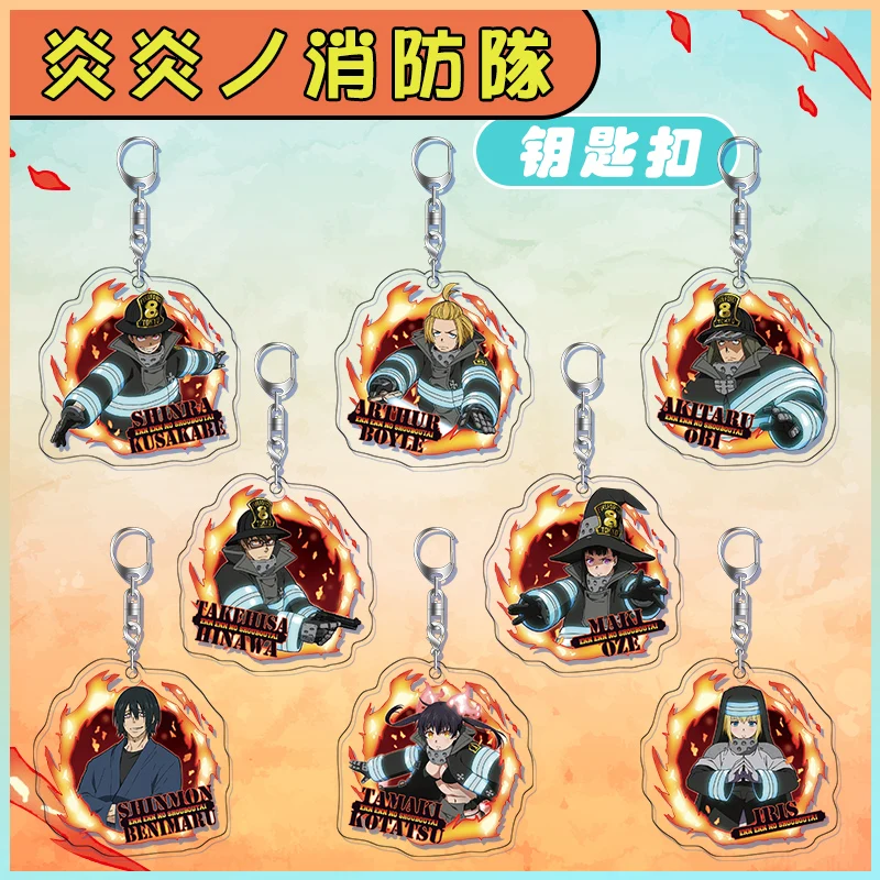 Новый брелок Fire Force Tamaki Kotatsu Maki Oze shinra arcylic для браслета подвеска MDZS Милый редкий
