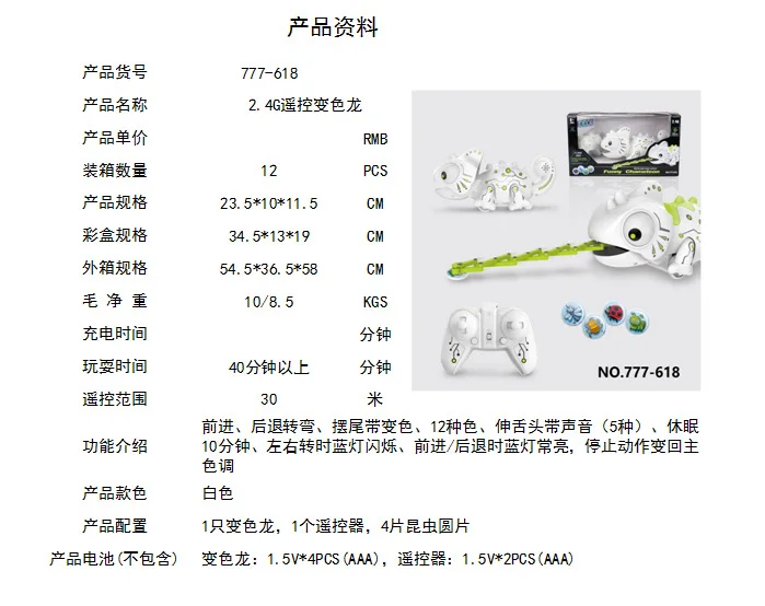 Electric Toys Machine Pet Remote Control Chameleon with Sound Remote Control Predation Educational Creative Toy