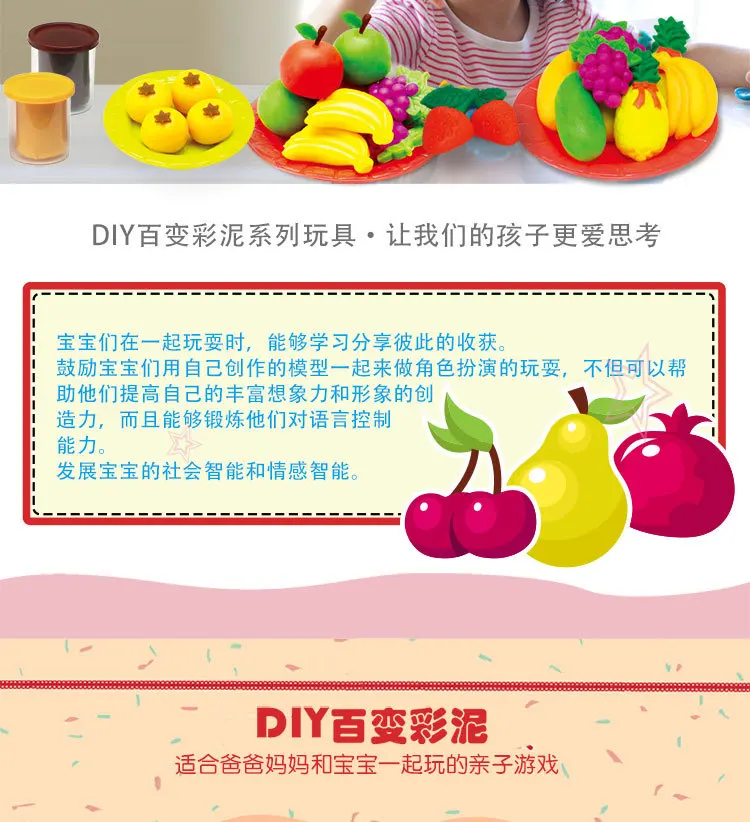Детский пластилин форма для нарезки фруктов глиняная игрушка DIY Игрушка развивающая игрушка пластилин 5801-B