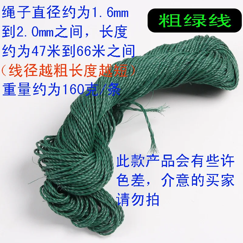 

Lath Rope Net Only Pull Lanyard Sub-Polyethylene Green Line Fish Lanyard