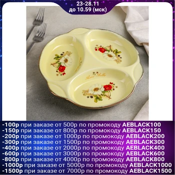 

Menu rack "Rose Bella", 3 cells, 25 x 3.2 cm