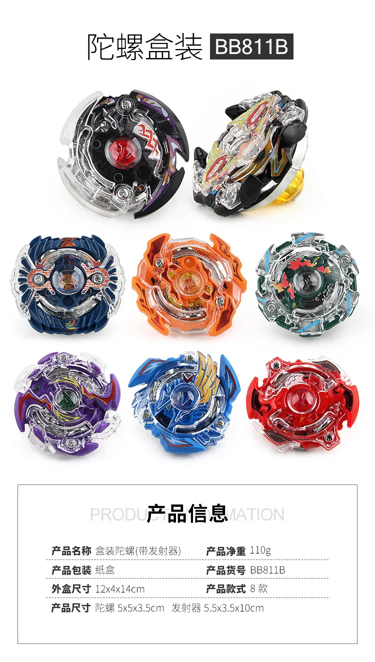 Beyblade сплав Spinner SB Card 811b может выбрать модели с креплением провода передатчик боевой Спиннер