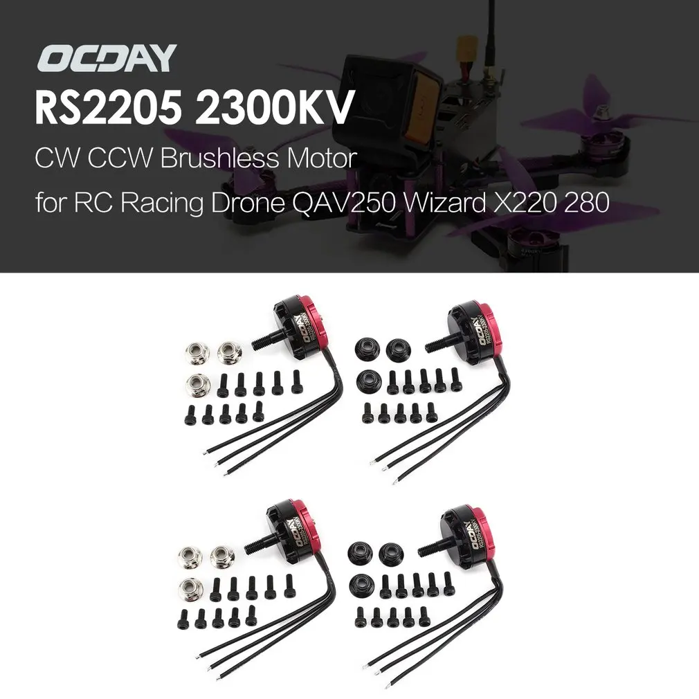 4pcsOCDAY RS2205 2205 2300KV 3-4S бесщеточный двигатель CW CCW Для QAV250 мастер X220 280 дистанционным управлением и съемкой от первого лица беспилотный самолёт вертолет Мультикоптер