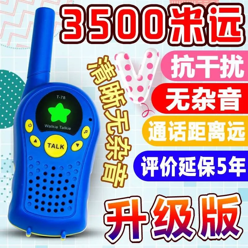 

Children Intercom Machine One-to-Long-Range Clear Sound Pop-Free Portable Outdoor Outing Intercom Toy Charging