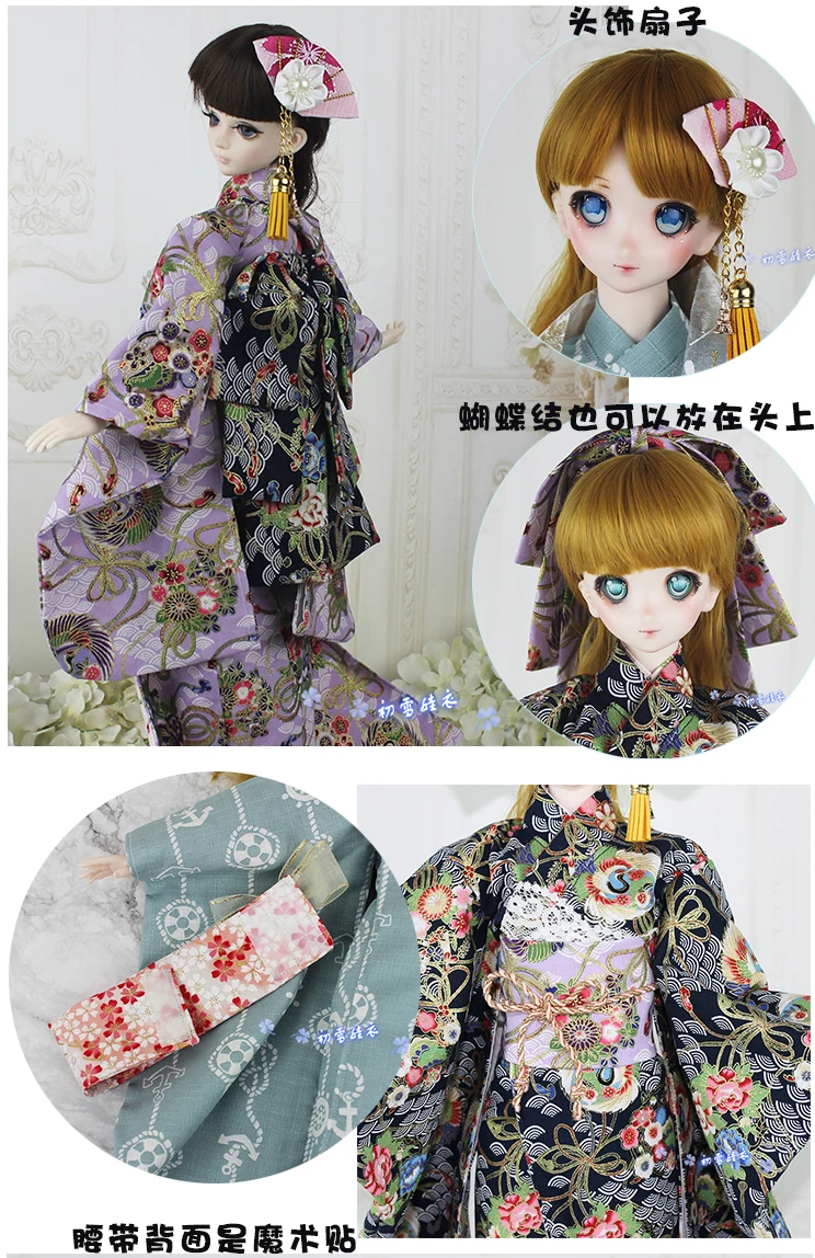 1/4 1/3 BJD аксессуары Кукла Одежда японское кимоно юката для BJD/SD MSD SD13, не включает в себя куклы, обувь, парик и другие E2491