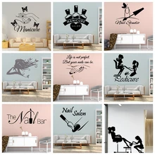 Наклейка на стену для салона красоты для ногтей, украшение для дома и магазина, наклейка на стену для салона красоты, виниловая водостойкая наклейка s