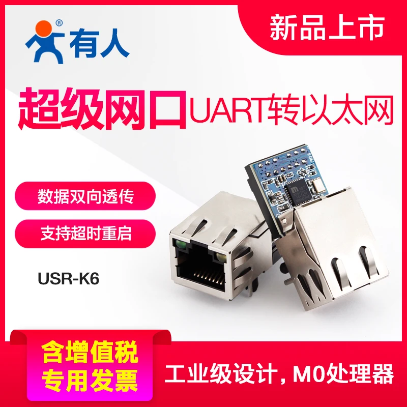 Ttl последовательный порт к модулю Ethernet Встроенный последовательный порт сетевое оборудование последовательный порт к сетевому порту сетевой usr-k6