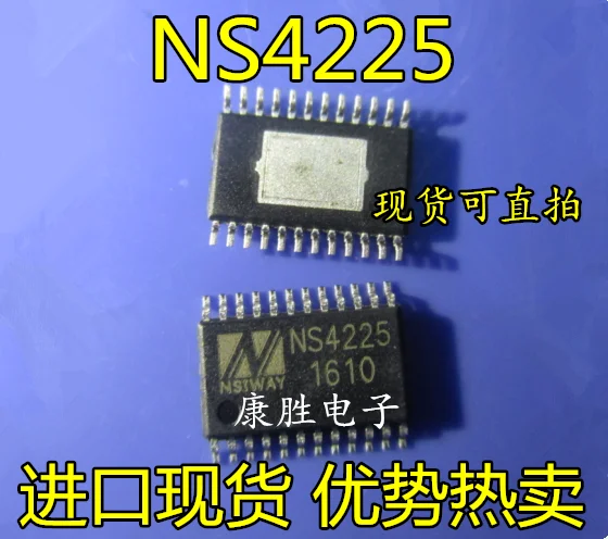 5 предметов в партии, NS4225 2X25W