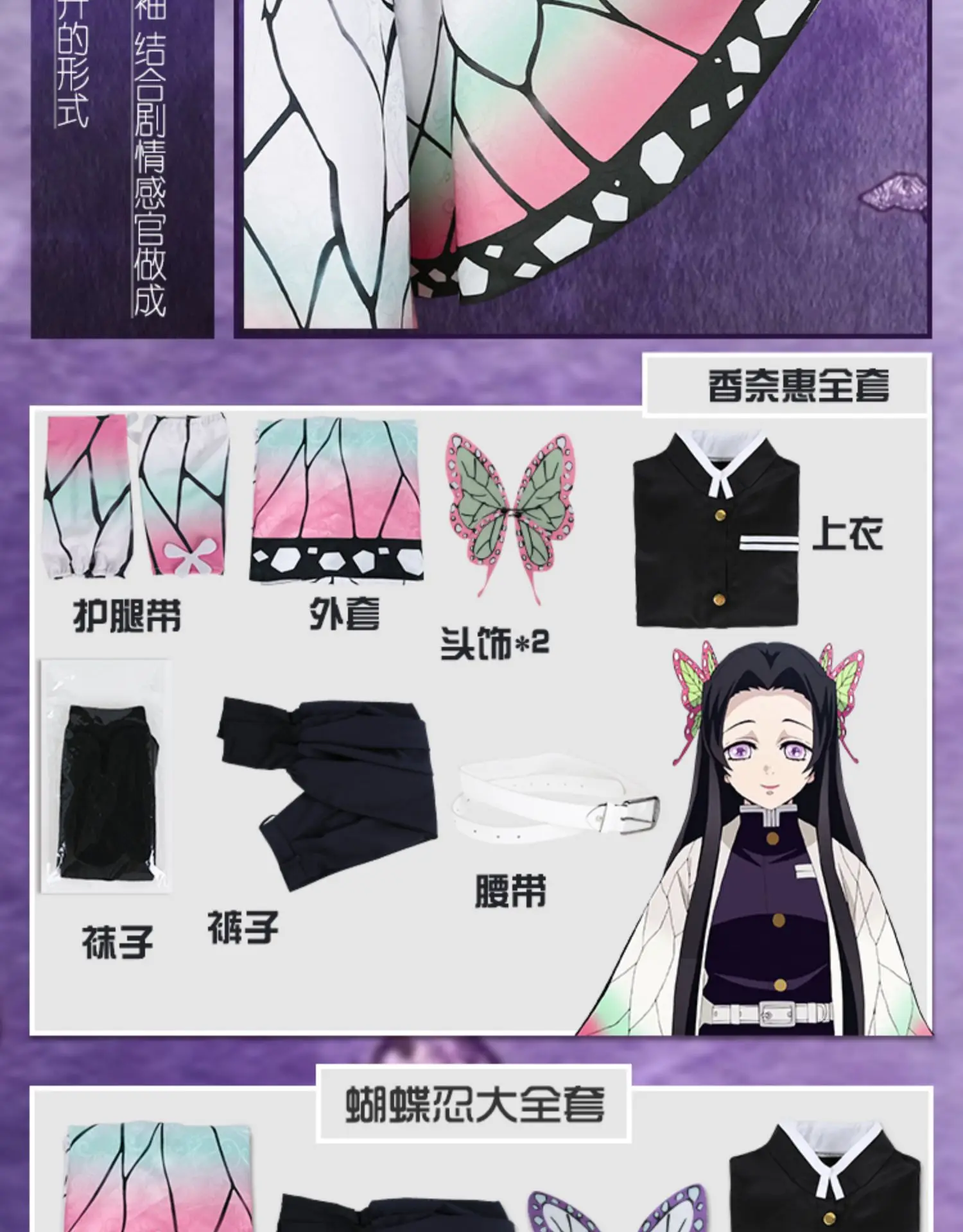 Новинка! Demon Slayer: Kimetsu no Yaiba Kochou Shinobu Kochou Kanae, карнавальный костюм, рождественский подарок, женское платье Kiomono