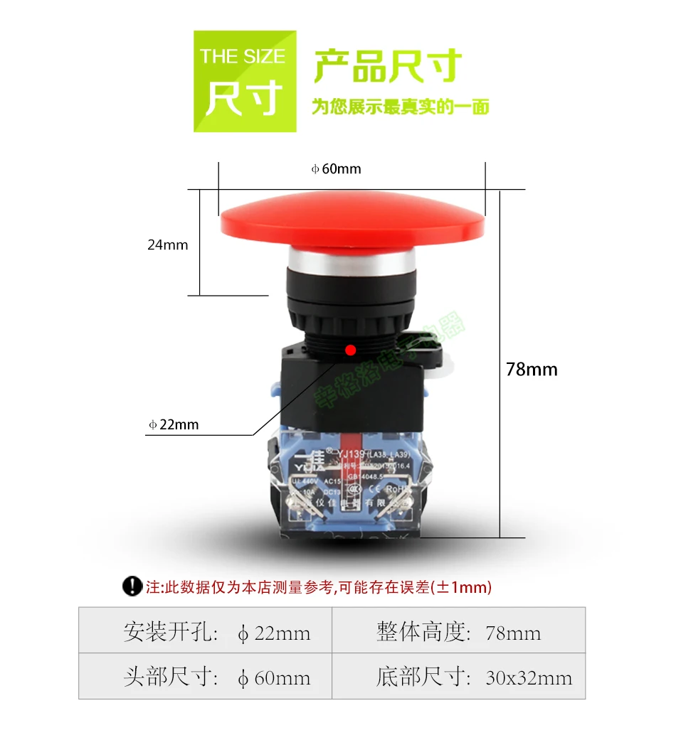 YIJIA установочное отверстие 22 мм Грибная головка φ60 мм Кнопка Мгновенный/поддерживается красный зеленый желтый YJ139-LA38A-11M/ZS-60