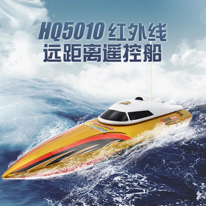 

Flytec Mini Infrared Remote Electric Remote Control Boat Submarine Model Children Toy Boat Remote Control Speedboat