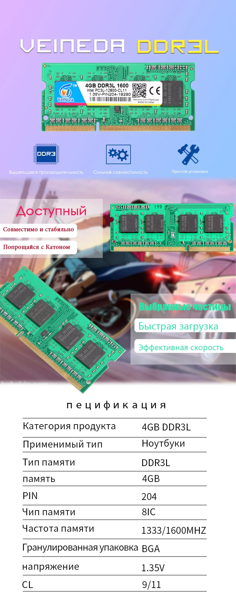 VEINEDA оперативная память Sodimm DDR3L 2 ГБ 4 ГБ 8 ГБ 1600 МГц ddr3l PC3-12800 204PIN Совместимость со всеми ноутбуками Intel AMD DDR3L