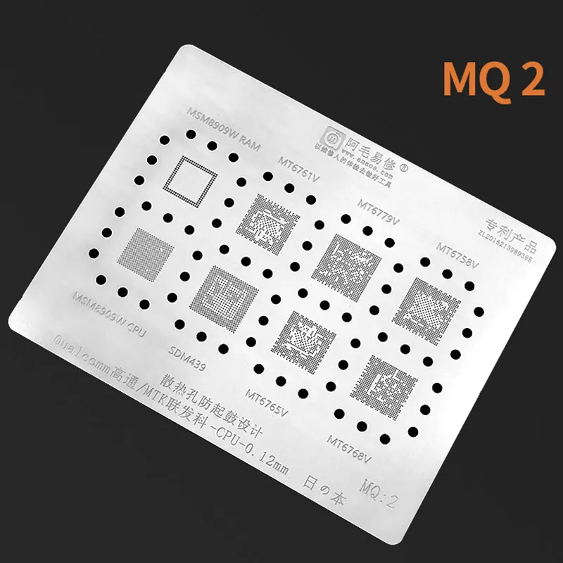 Трафарет Amaoe MQ2 BGA для процессора Qualcomm MTK MT6779V/6768/6765/SDM439/MSM8909W/Cpu|Детали инструментов|