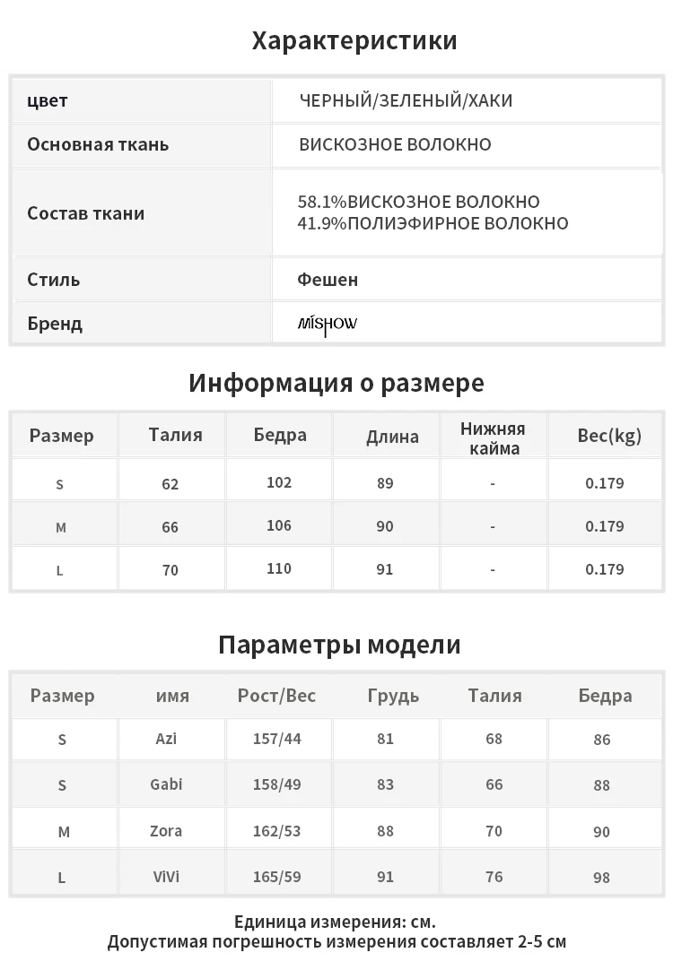 MISHOW лето осень свободные удобные длинные штаны женские повседневные уличные однотонные штаны с эластичной резинкой на талии длина по щиколотку MX19B2592