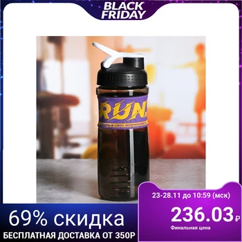 

Sports shaker "Run", with a ball, 650 ml