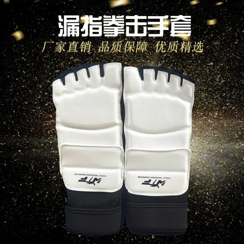 Dingzhou спортивные принадлежности защитная одежда боксерские тренировочные перчатки пинетки для взрослых детей тхэквондо защита рук обувь Чехол Набор
