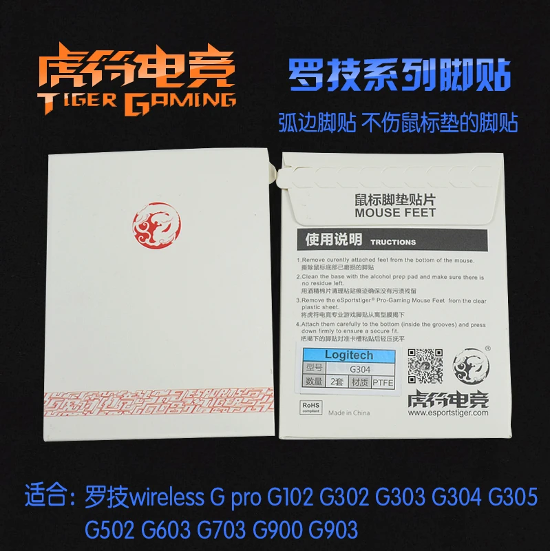2 Set/Pacco Tiger Gaming Mouse Piedi Skate Per Logitech Wireless G Pro G102 G302 G303 G304 G305 G402 G403 G502 G603 G703 G900 G903