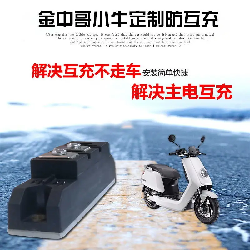 Два аккумулятора Ebike устройство для комплексной зарядки Niu N1s | Автомобили и