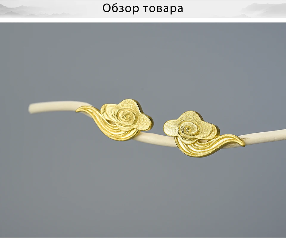 Lotus Fun, 18K Золотая удача, мир, облако, серьги-гвоздики, Настоящее серебро 925 пробы, серьги, дизайнерские ювелирные украшения для женщин, Подарочная бижутерия