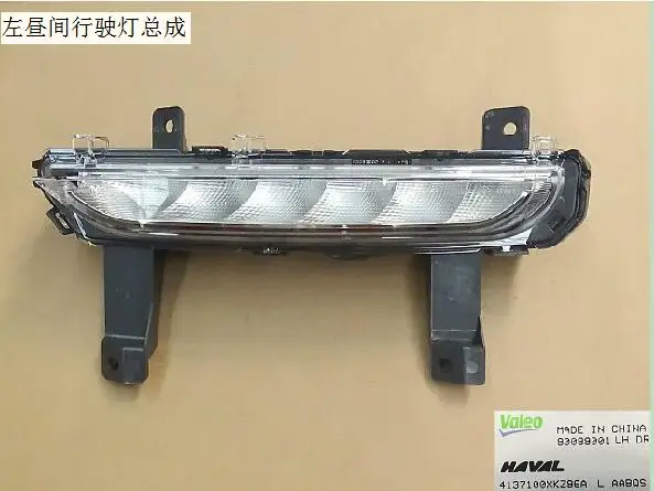 Левый/правый поворотный ходовой светильник в сборе для Great Wall HAVAL H2 OEM: 4137100XSZ08B 4137200XSZ08B 4137100XKZ96A 4137200XKZ96A