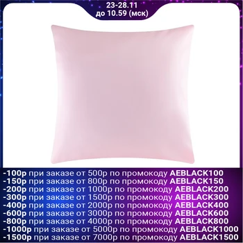 

Pillowcase Baby I, pink, 60 * 60 cm, satin, cotton 100% 4963195