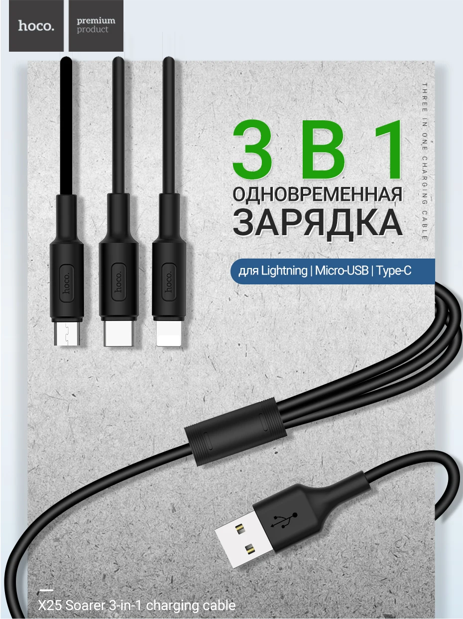x25-3in1-930_01