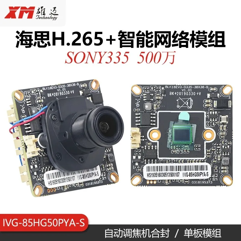 IVG-85HG50PYA-ST 5.0MP приложения XMeye оригинальный XM компании Камера PCB SONY335 + Hi3516V300 |