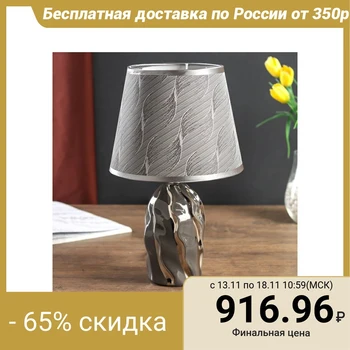

Table lamp ceramics "Flow" gray with silver E14 40W 33x20x20 cm 4415769