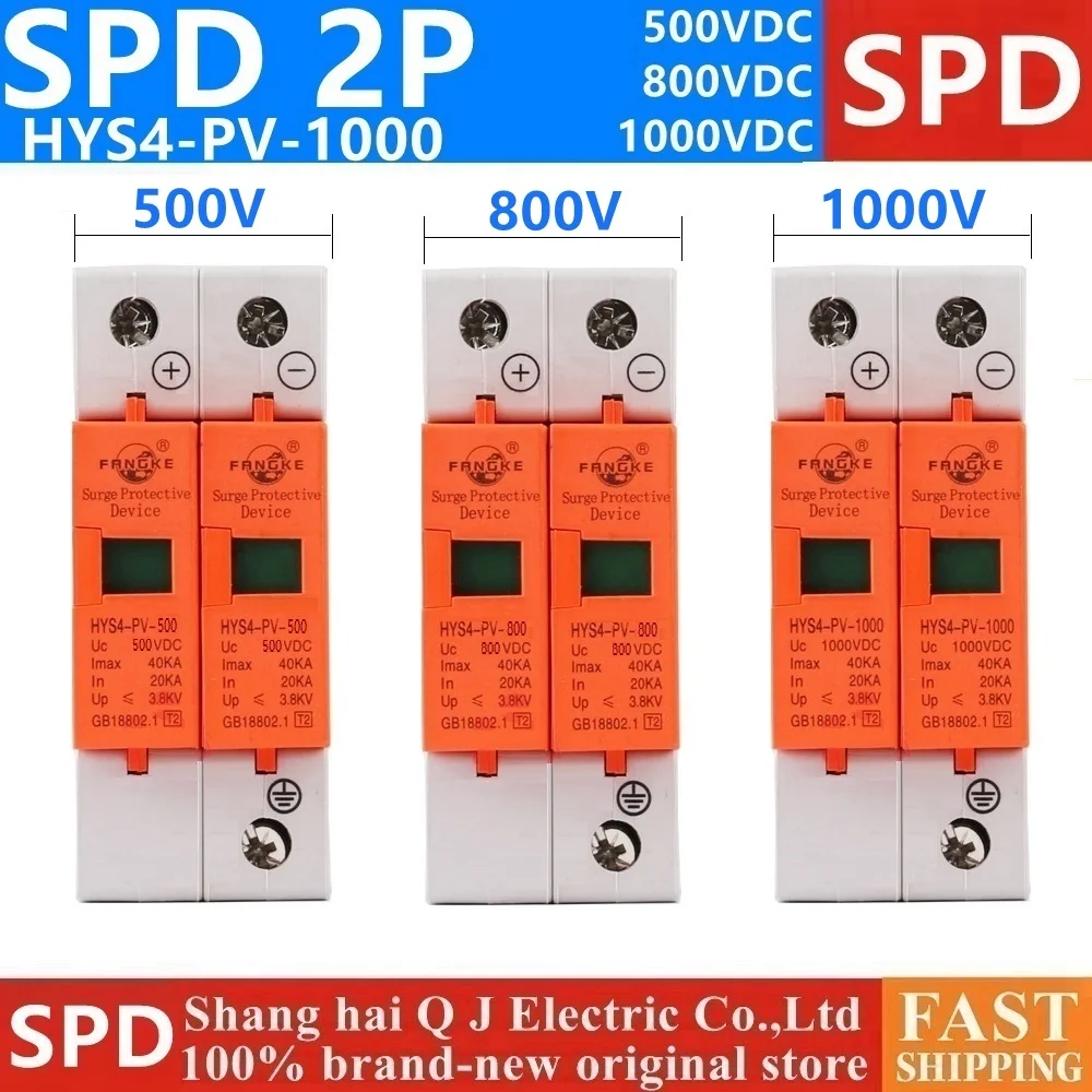 SPD DC 1000V 800V 500V 2 P 20~ 40KA HYS4-PV-1000 устройство защиты от перенапряжения разрядник низкого напряжения дом 2 полюса стабилизатор напряжения