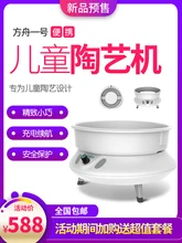 

Fingertips mini machine children throwing machine ceramic tool to pull the clay machine throwing machine ceramic machine