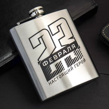 

Flask "February 23", 210 ml 5036002