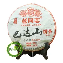 LaoTongZhi 2010 спелый пуэр бадашань вторая партия шу пуэр Юньнань чай 357 г