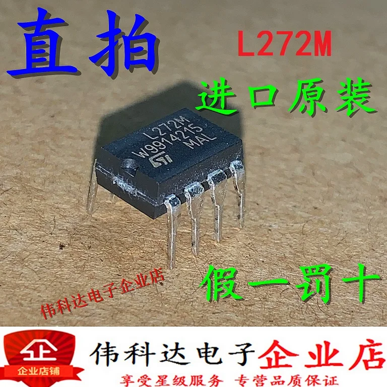 

10 шт./лот Новый и оригинальный L272m Dip-8 операционный усилитель IC L272m оригинал