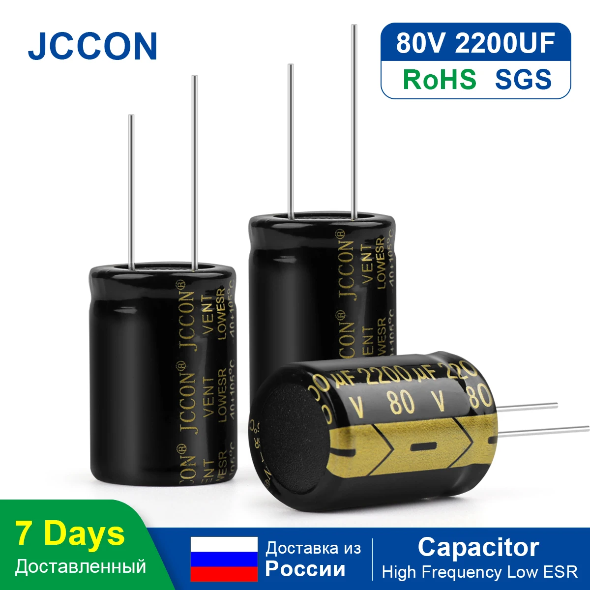 10Pcs JCCON High Frequency Low ESR Aluminum Capacitor 80V2200UF 22x30mm DIY Electronic Supercapacitor | Электронные компоненты