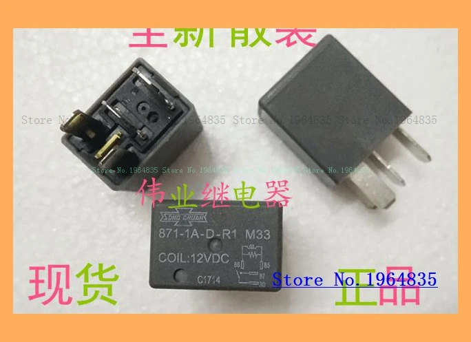 871-1A-D-R1 M33 12VDC 4