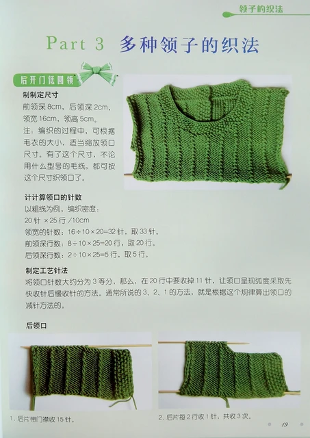 2pcs Needle knitting from the neckline Sweater Knitting Patterns Crochet  hook book handmade weave Knitting book - AliExpress