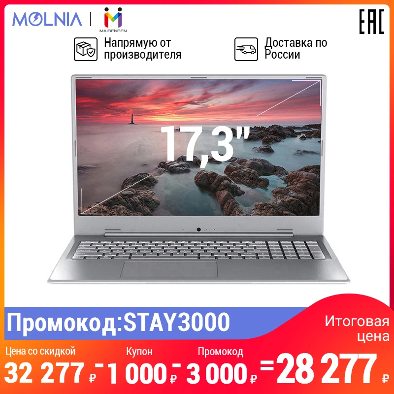 US $416.38 47% СКИДКА|Ноутбук MAIBENBEN XiaoMai6C Plus 17.3дюймов ультрабук/72% NTSC/4205U/4ГБ/128ГБ SSD+1ТБ HDD/DOS ноутбуки с русской клавиатурой|Ноутбуки| | - AliExpress