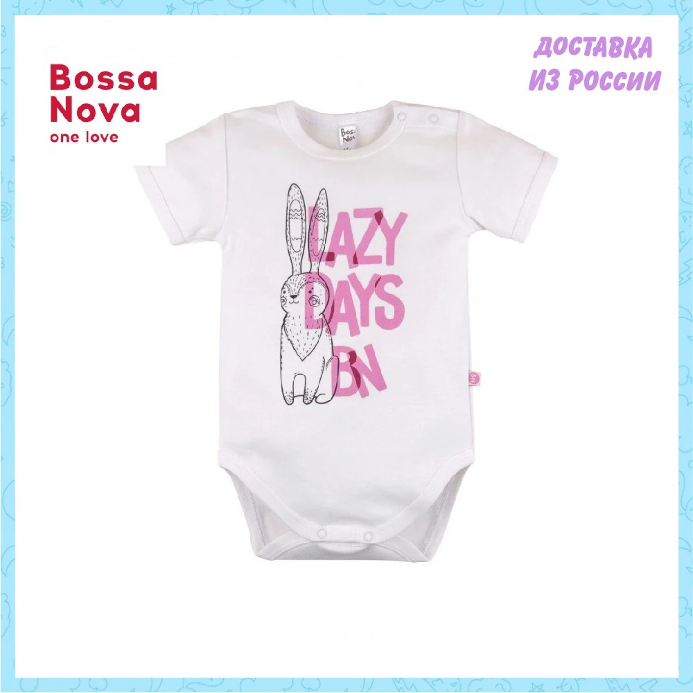 Боди с коротким рукавом 'Ёлки-иголки' BOSSA NOVA 588У-361 |