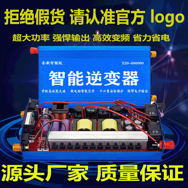 

Dual-Variable Smart Transformer Booster Head Kit 12v Battery High-Power Inverter Head