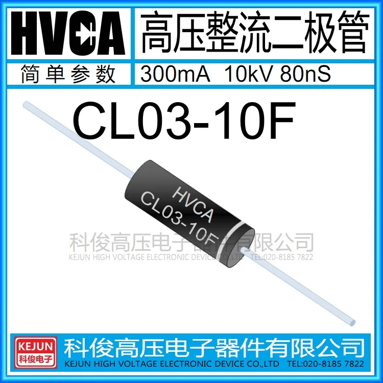 

Free shipping 10PCS / LOT CL03-10F high voltage diode 300mA 10kV 80nS