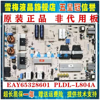 

LGP82T-19U1 EAY65328601 PLDL-L804A 3PCR02474A