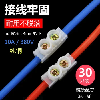 

10pcs Wire Connector Multi-functional One-to-One Wire Docking Terminal Block Plug And Socket Fast Wiring 10A30 Only