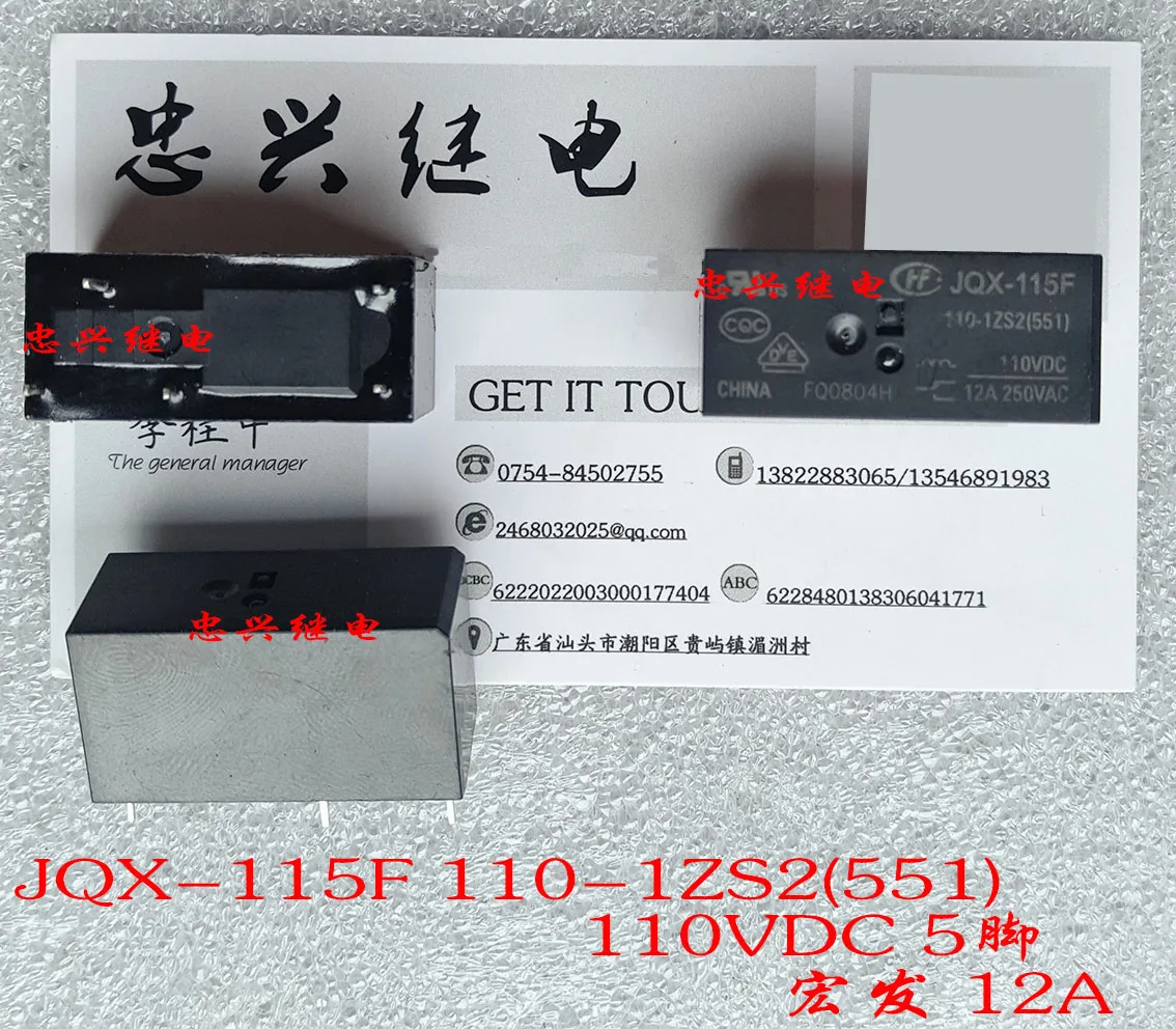 Реле JQX-115F 110-1ZS2 (551) В постоянного тока 5 футов рассеянный новый оригинальный 12 А