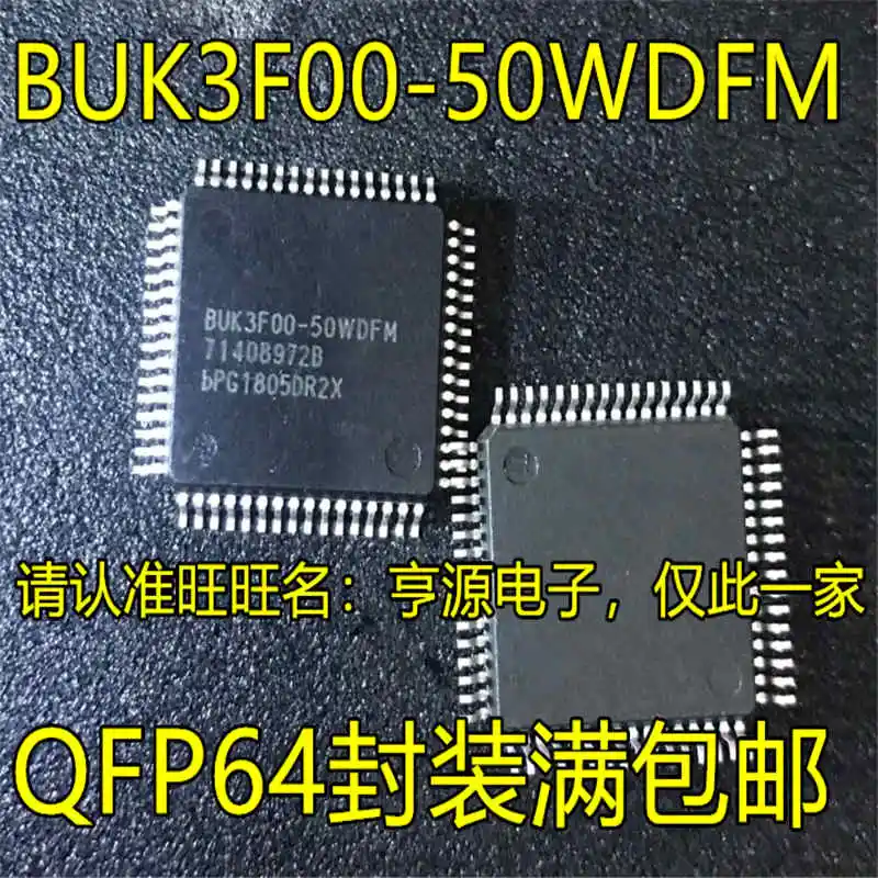 

BUK3F00-50WDFM Computer Board IC Patch QFP-64 Pin Package