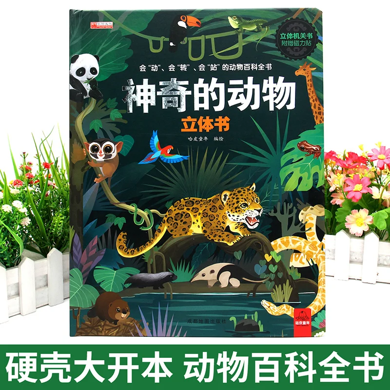 New Big Size Magical Animal 3D Pop-up Book Kids Baby Picture Book Science Education Story Book 0-6 ages