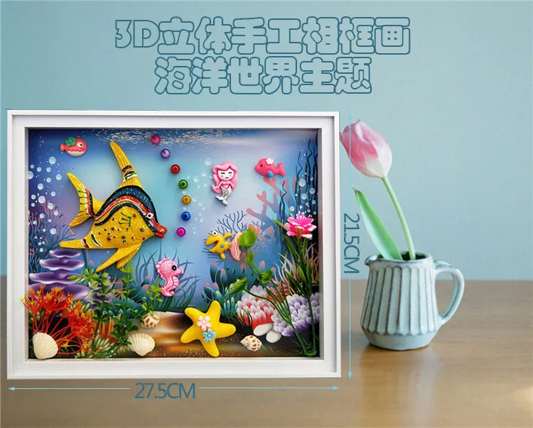Стиль Детские креативные DIY рамки декоративная живопись 3D морской мир ручной работы наклейки материал коробка