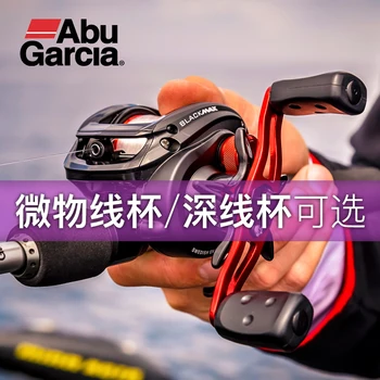 

Original Abu Garcia reel bmax3 Fishing Reel left hand 6.4 gear ratio 8kg Max Drag Drum Trolling Water drop wheel