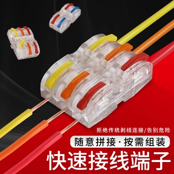

SPL-1T Expandable Multi-functional Wire Connection Useful Product Fast Terminal Block Docking One into a 50